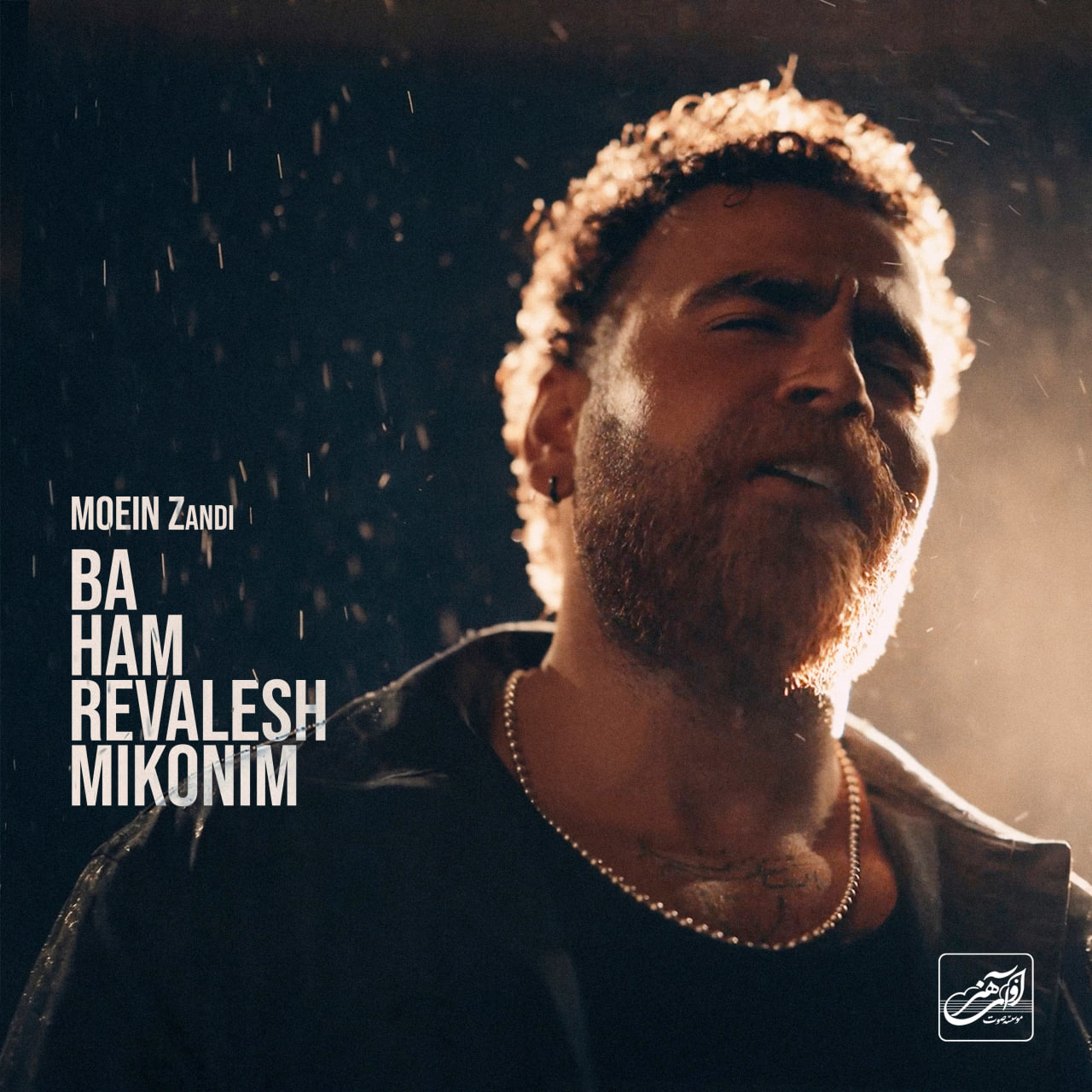 Ba Ham Revalesh Mikonim